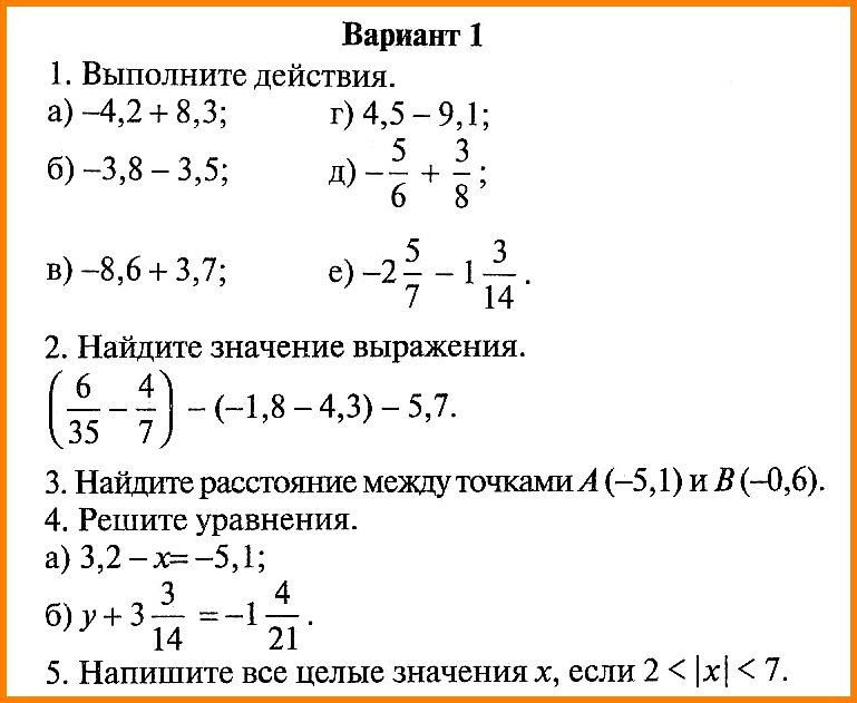 Математика 6 Виленкин Контрольная 10 (Попова)